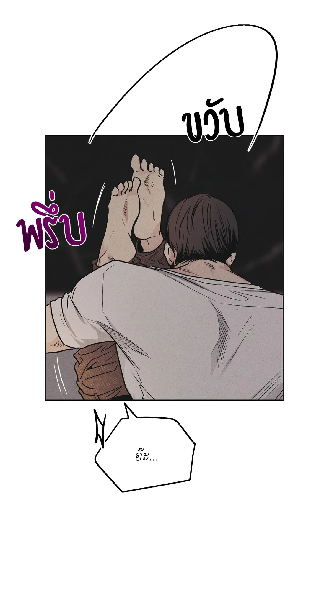 PAYBACK ตอนที่ 53 — page 44 of 85