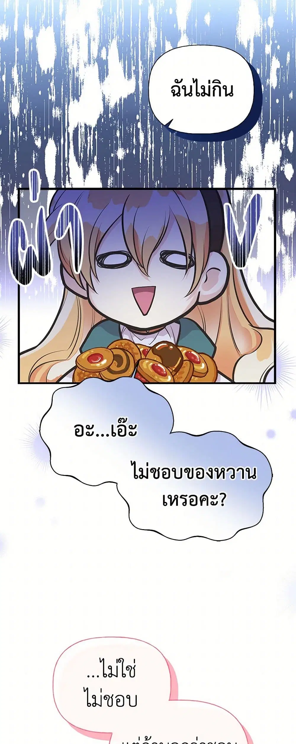 My Sister Picked up the Male Lead ตอนที่ 61 — page 17 of 40