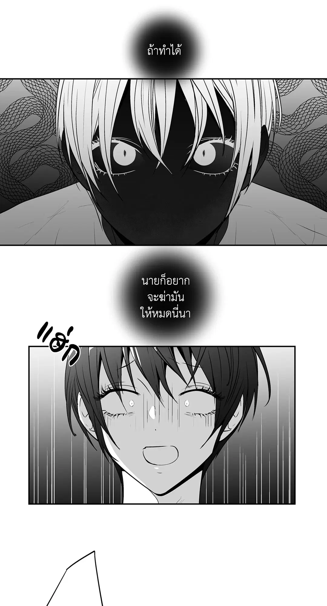 Love is an Illusion! – ซูเปอร์สตาร์ ตอนที่ 45.16 — page 32 of 51