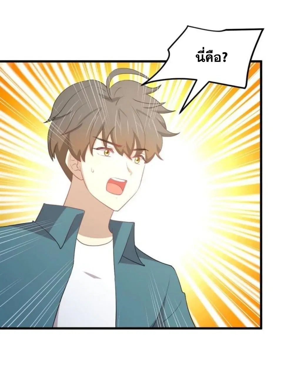 Immortal Swordsman in the Reverse World ตอนที่ 298 — page 19 of 34