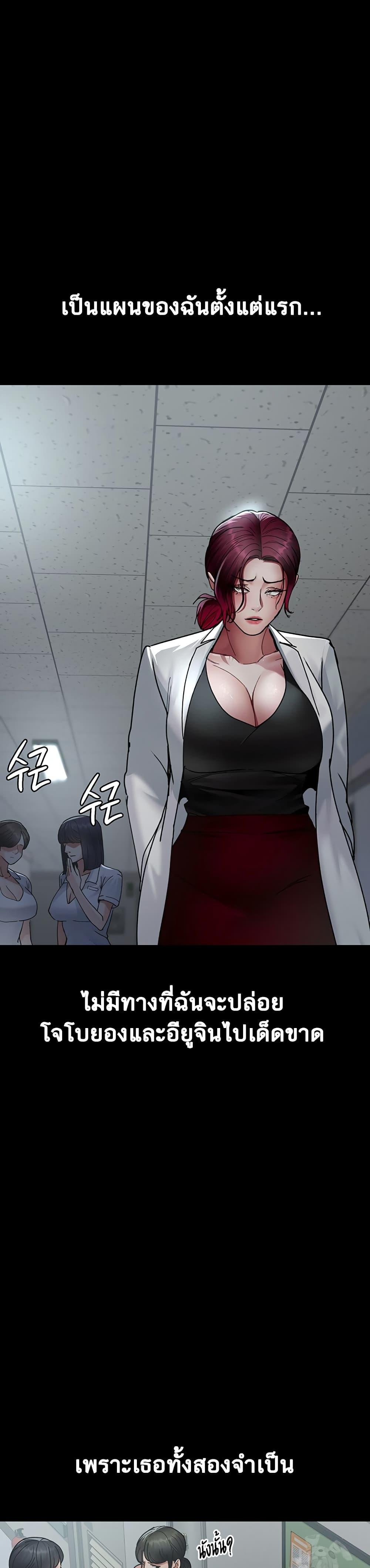 Night Hospital ตอนที่ 71 — page 18 of 49