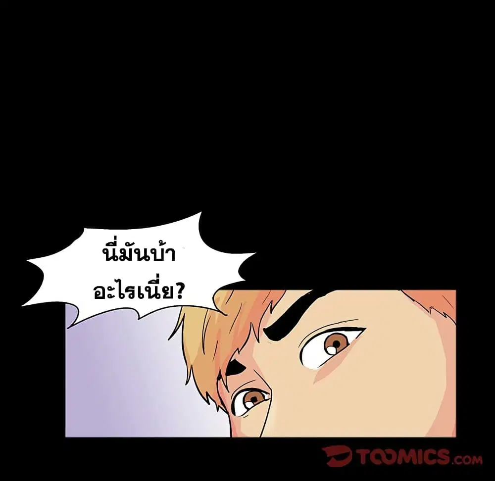 Project Utopia ตอนที่ 104 — page 44 of 79