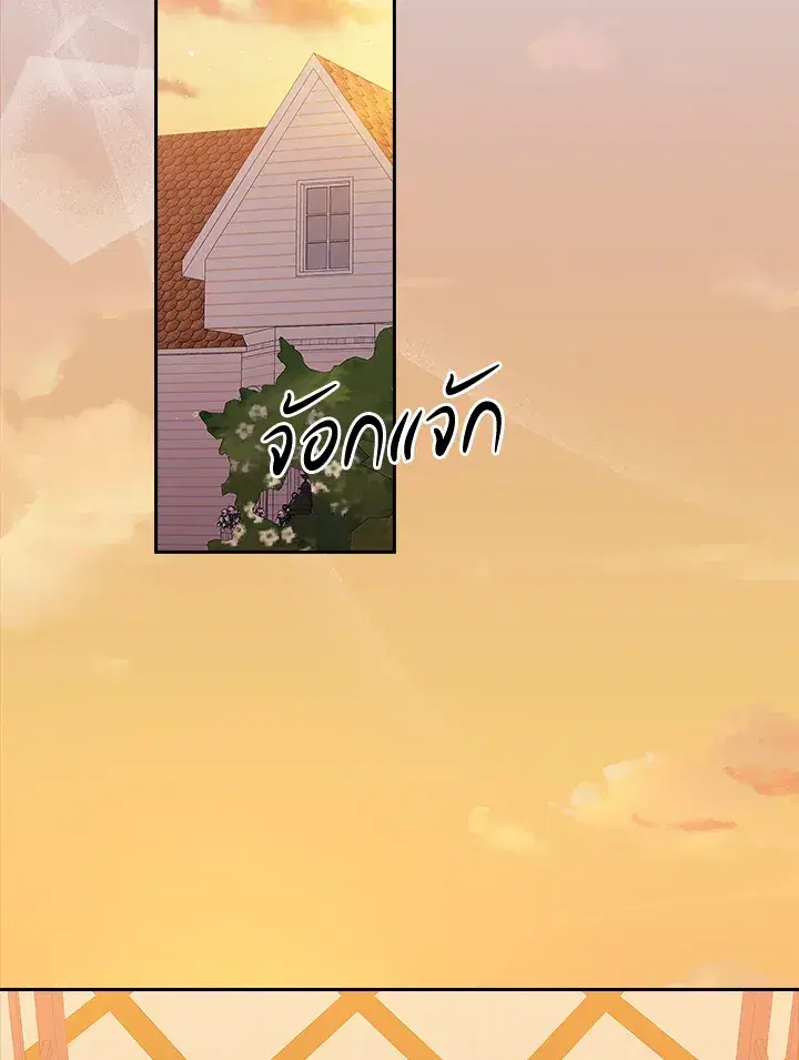 The Broken Ring – This Marriage Will Fail Anyway ตอนที่ 25 — page 2 of 98