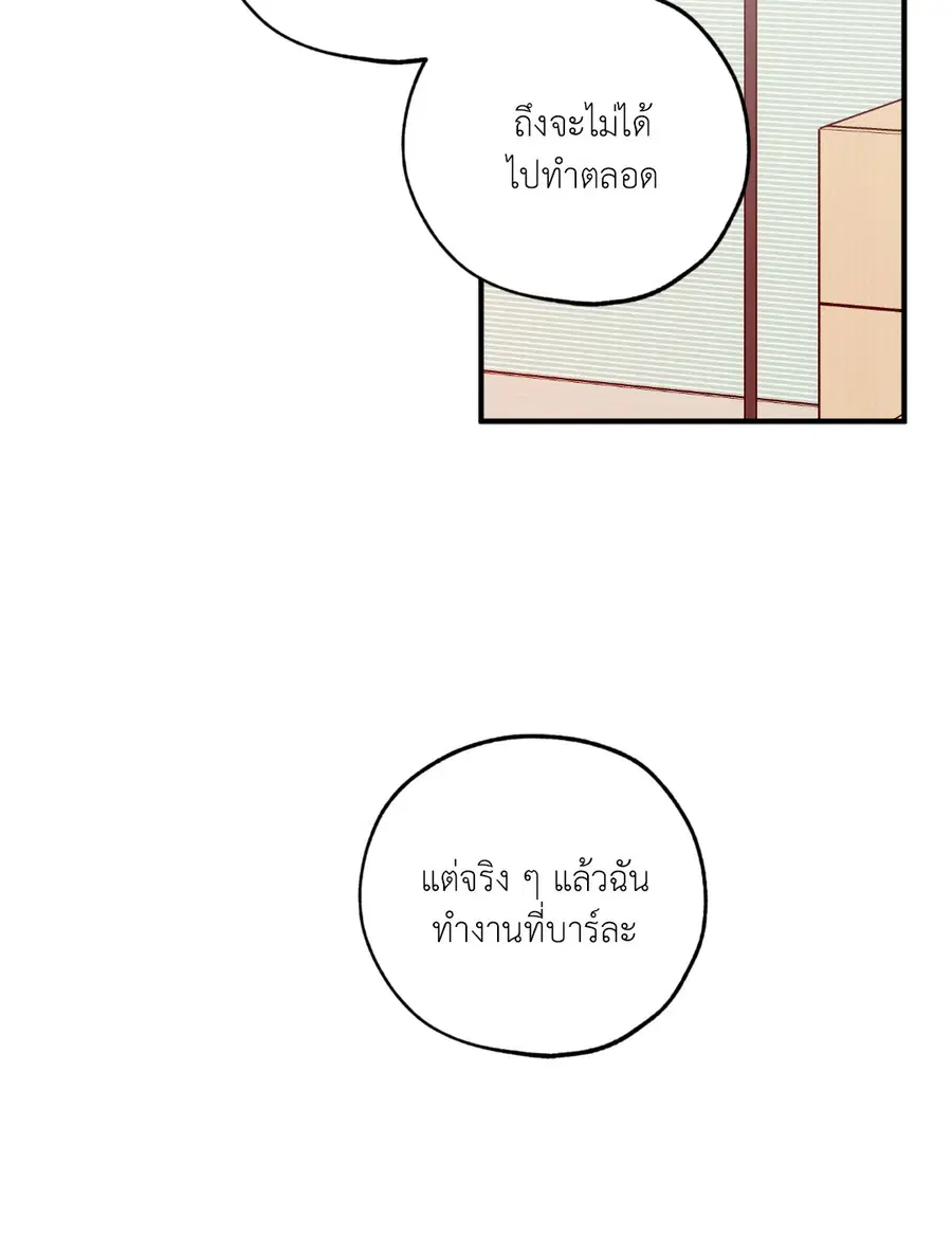 Lucky Paradise ตอนที่ 81.07 — page 46 of 57