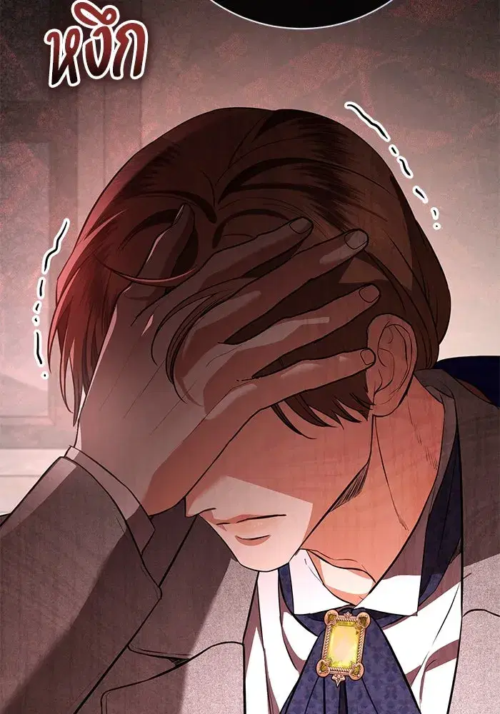 To My Husband’s Mistress ตอนที่ 81 — page 25 of 109