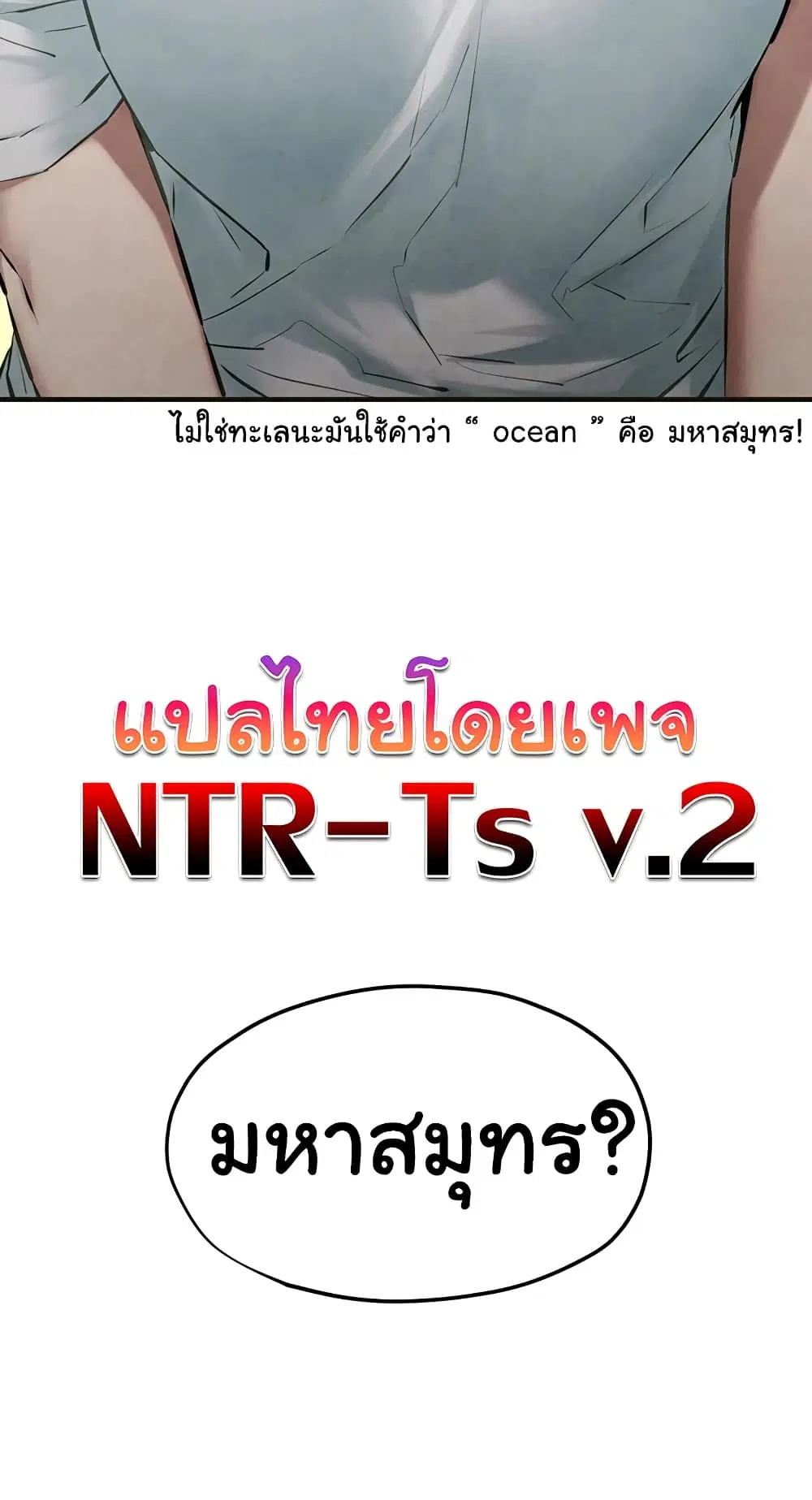 Moby Dick ตอนที่ 40 — page 60 of 60