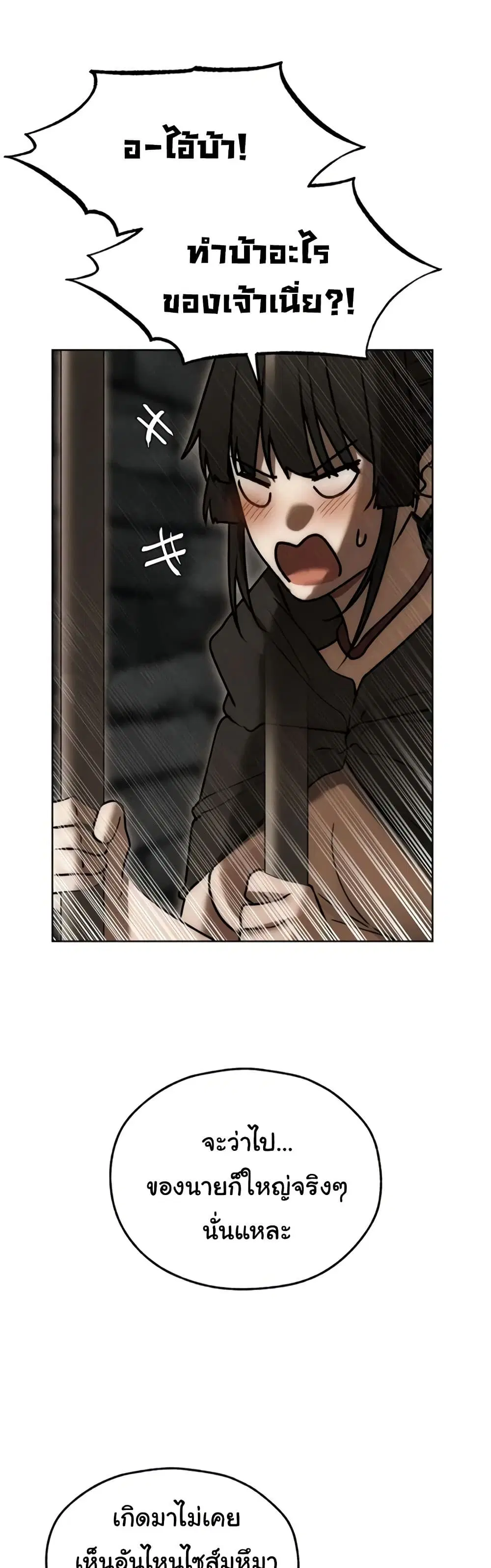 Milf Hunting in Another World ตอนที่ 105 — page 6 of 51