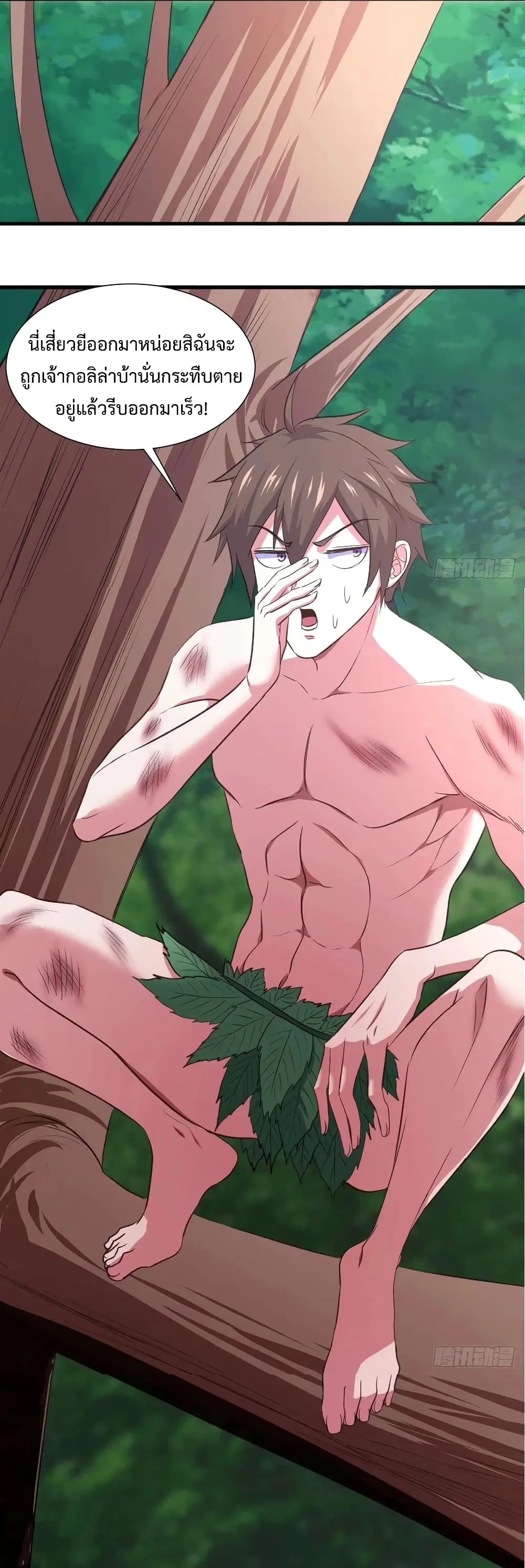 Super Harem Card ตอนที่ 32 — page 34 of 42