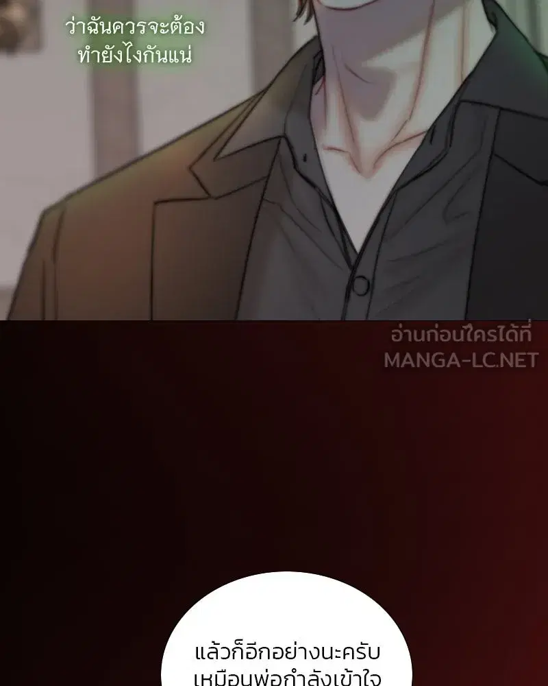 Serena ตอนที่ 125 — page 108 of 140