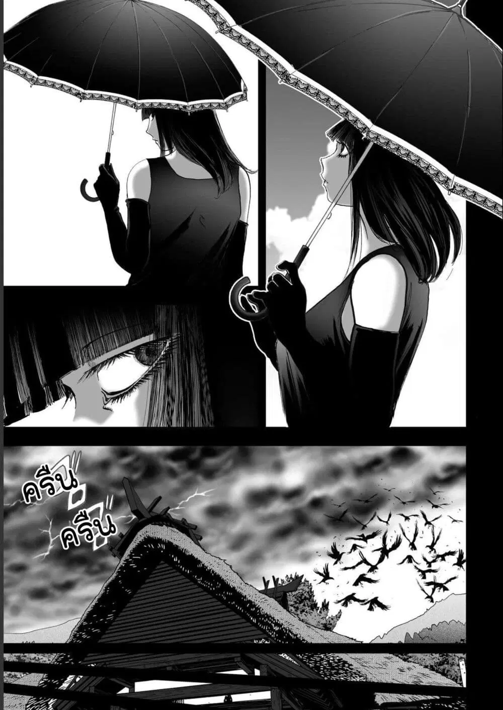 Mura Matsuri ตอนที่ 19.15 — page 17 of 21