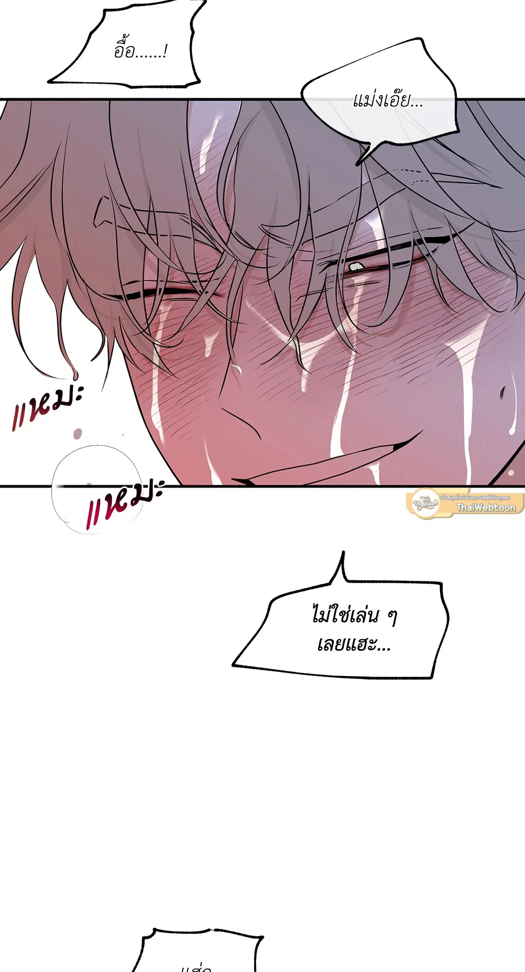 Low Tide in Twilight ตอนที่ 56 — page 33 of 64