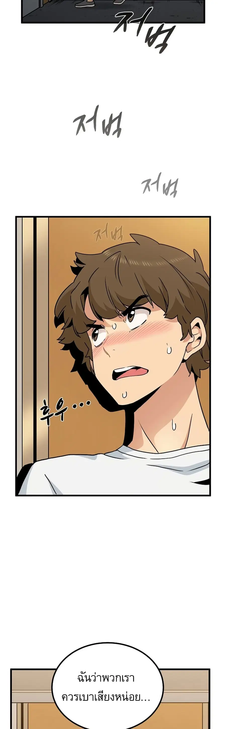 The Turning Point ตอนที่ 40 — page 12 of 50
