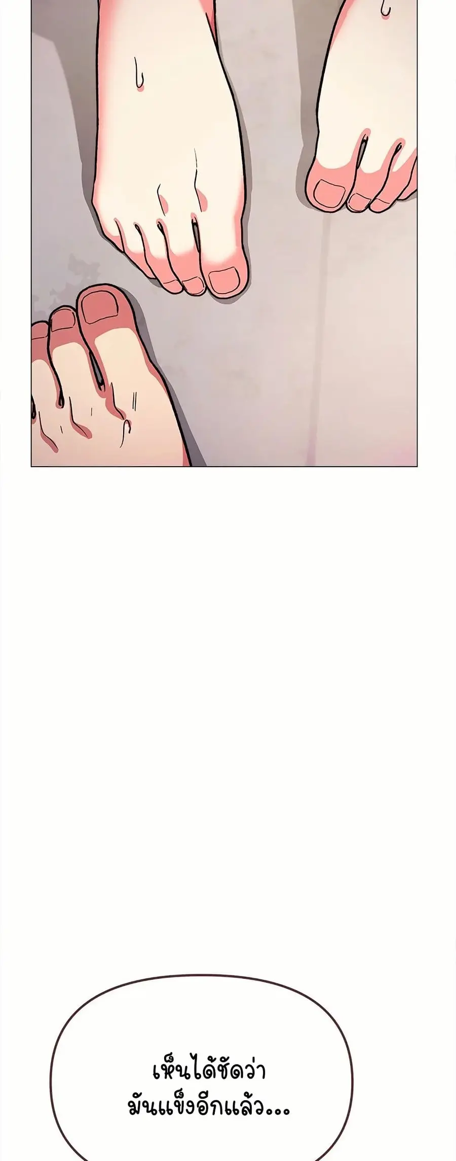 Stop Smoking ตอนที่ 28 — page 34 of 83