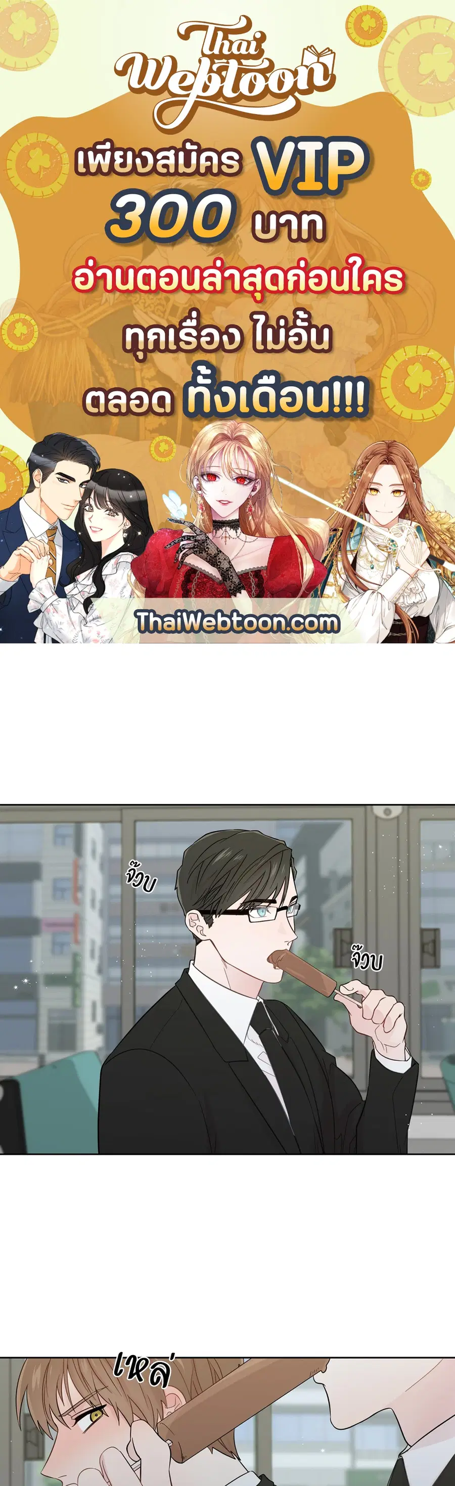 A Man of Virtue ตอนที่ 26 — page 1 of 49