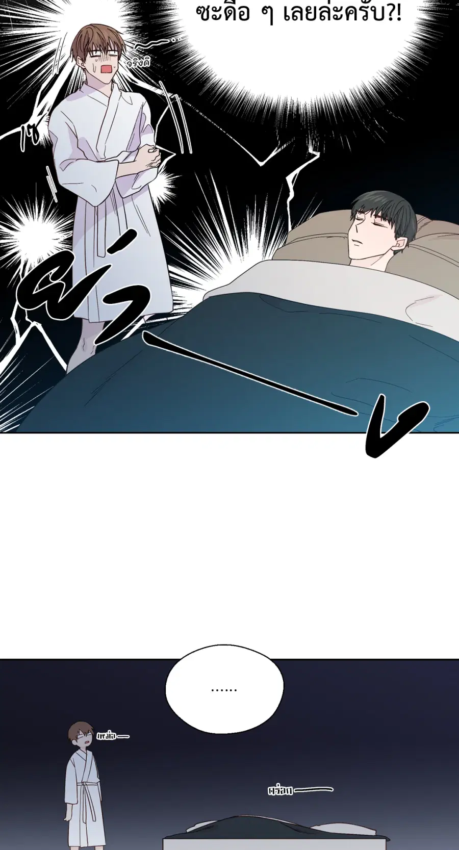 A Man of Virtue ตอนที่ 95 — page 14 of 49