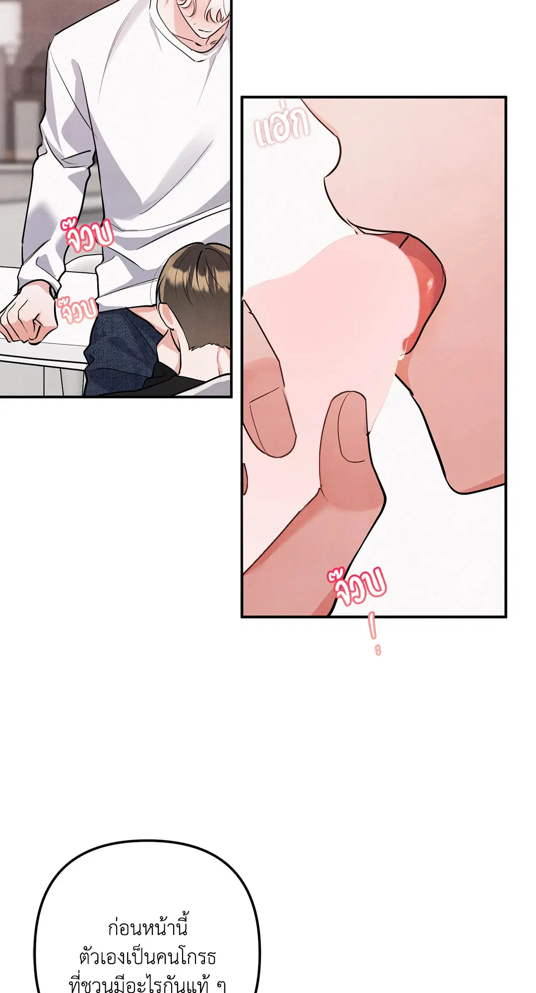 Roses and Champagne ตอนที่ 73.04 — page 8 of 57