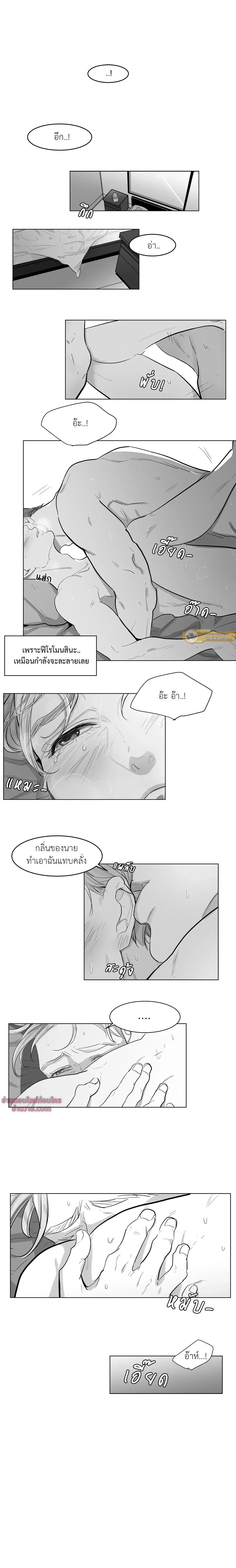 Heat and Run – ฮีทแอนด์รัน ตอนที่ 1 — page 1 of 8