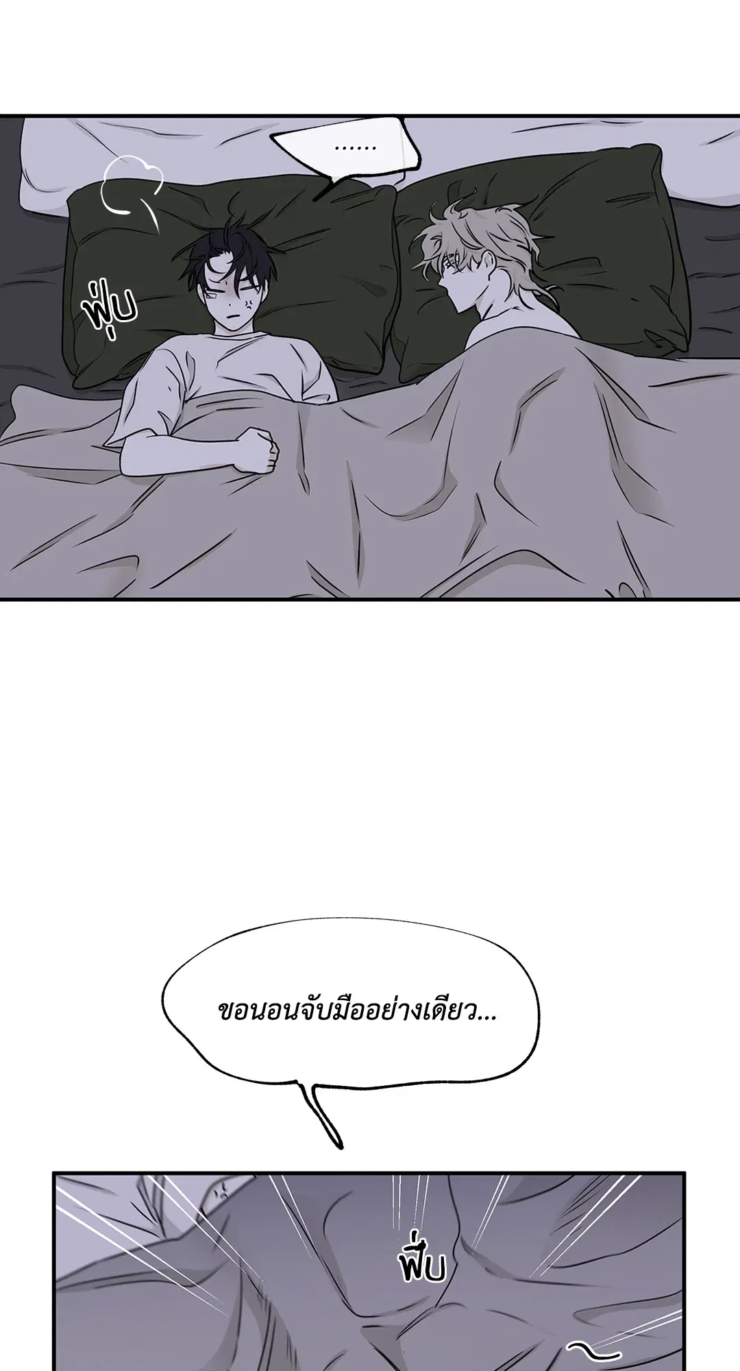 Low Tide in Twilight ตอนที่ 62 — page 110 of 143