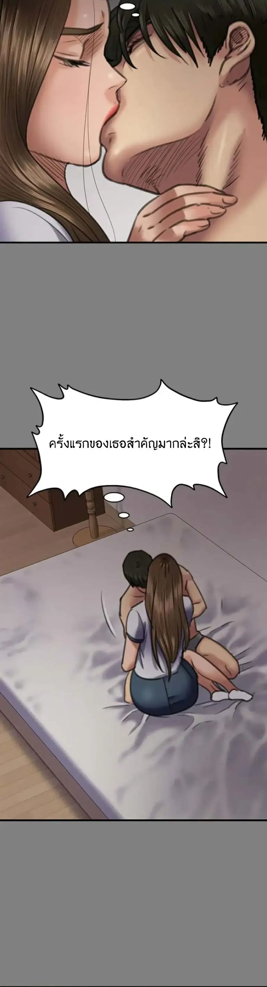 Queen Bee ตอนที่ 65 — page 10 of 51