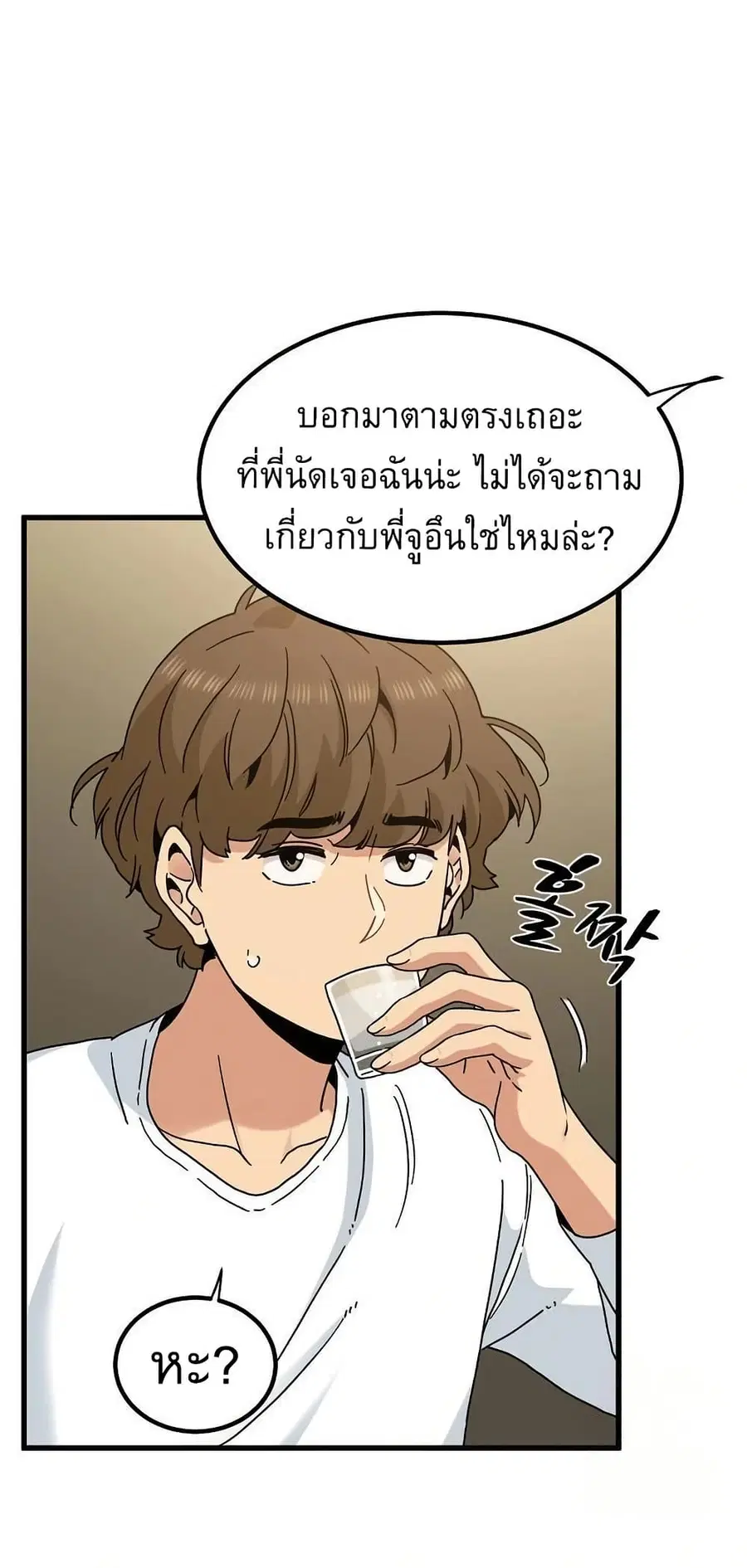 The Turning Point ตอนที่ 98 — page 55 of 80