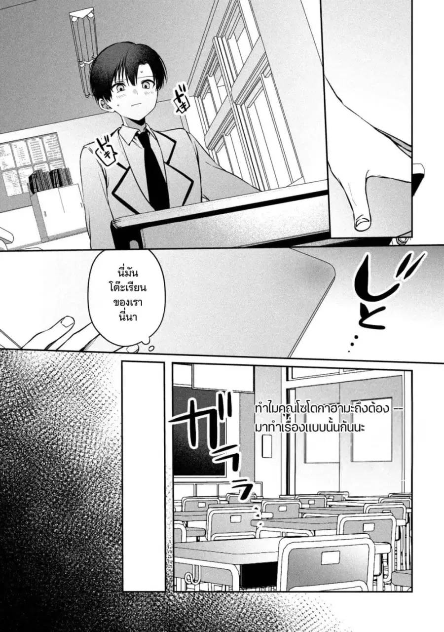 Junjou Gyaru wa Kanojo ja Nai noni ตอนที่ 1 — page 32 of 48