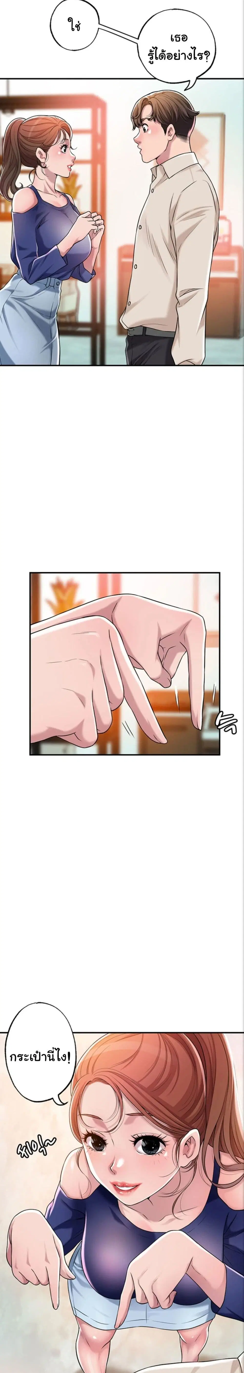 New Town ตอนที่ 1 — page 24 of 52