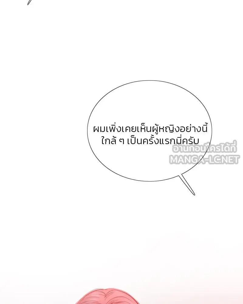 Serena ตอนที่ 70 — page 6 of 140