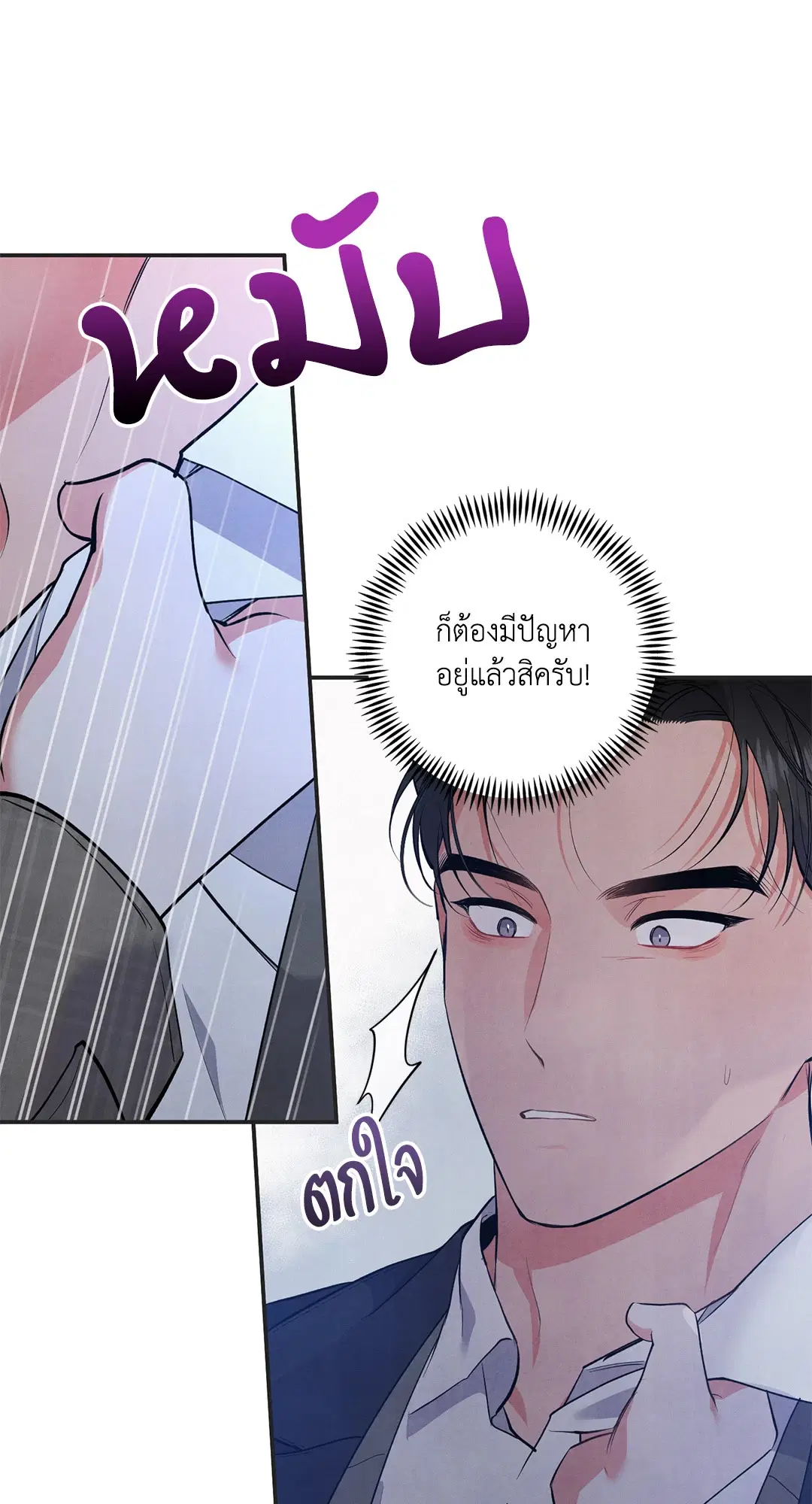 Roses and Champagne ตอนที่ 48 — page 26 of 66
