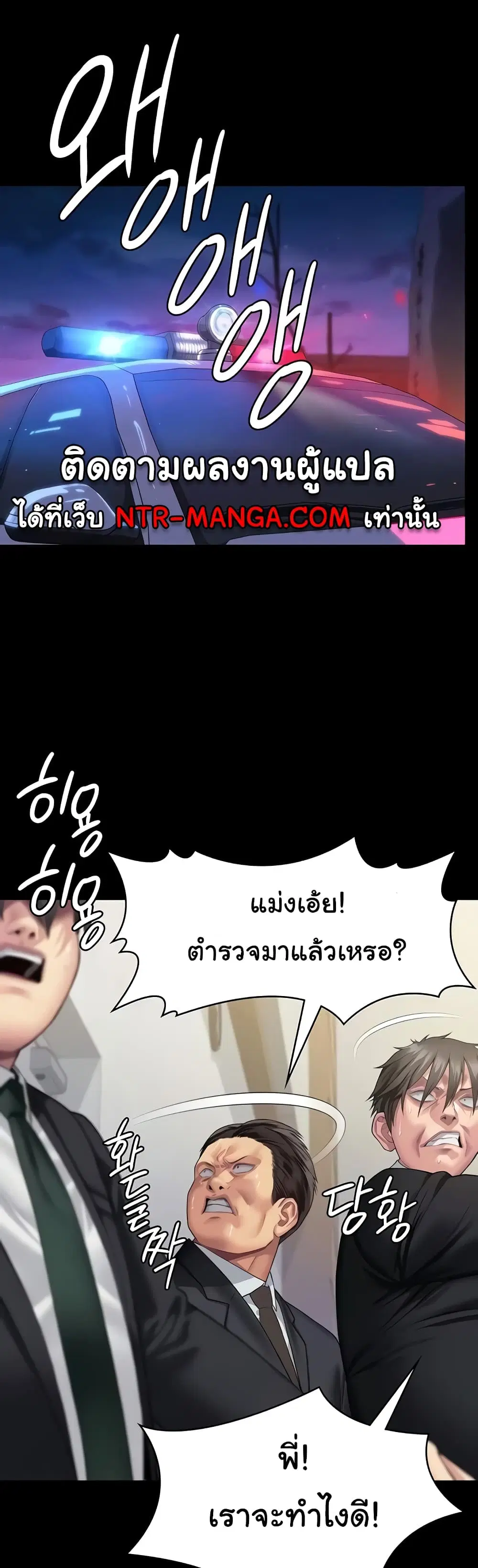 Queen Bee ตอนที่ 320 — page 43 of 60