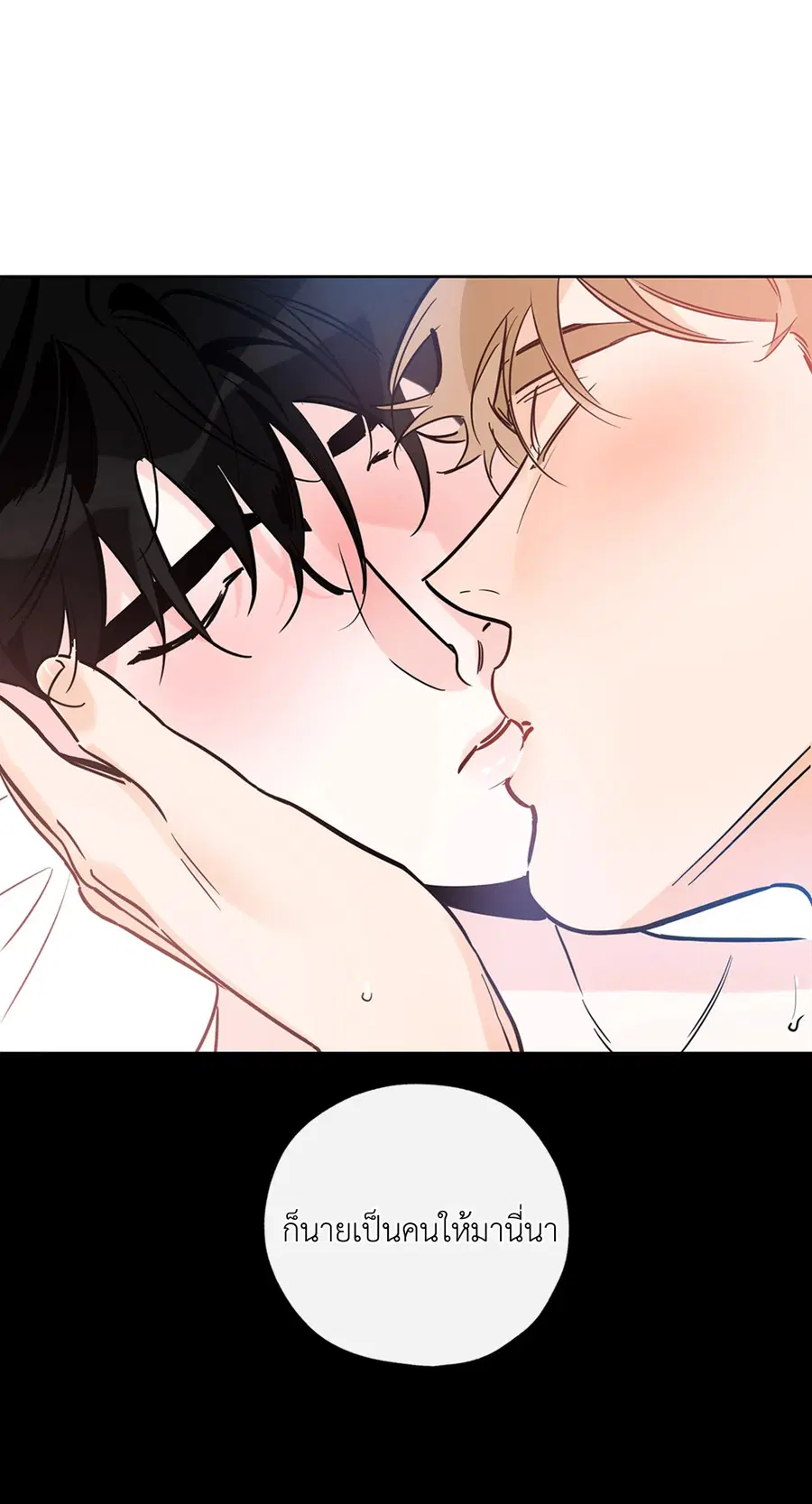 Lucky Paradise ตอนที่ 62 — page 70 of 84