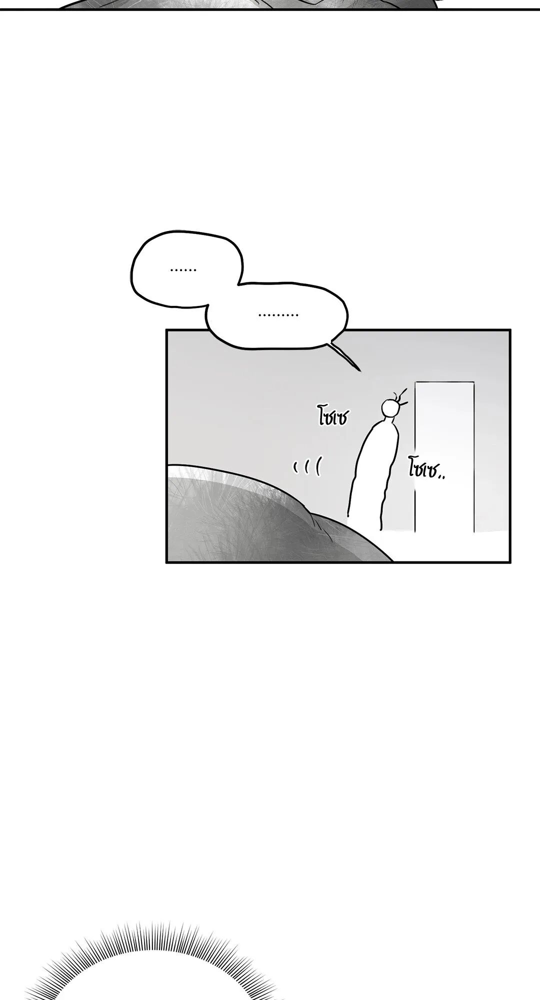 Roses and Champagne ตอนที่ 27 — page 35 of 98