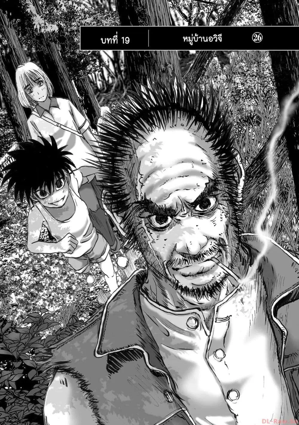 Mura Matsuri ตอนที่ 19.26 — page 2 of 19