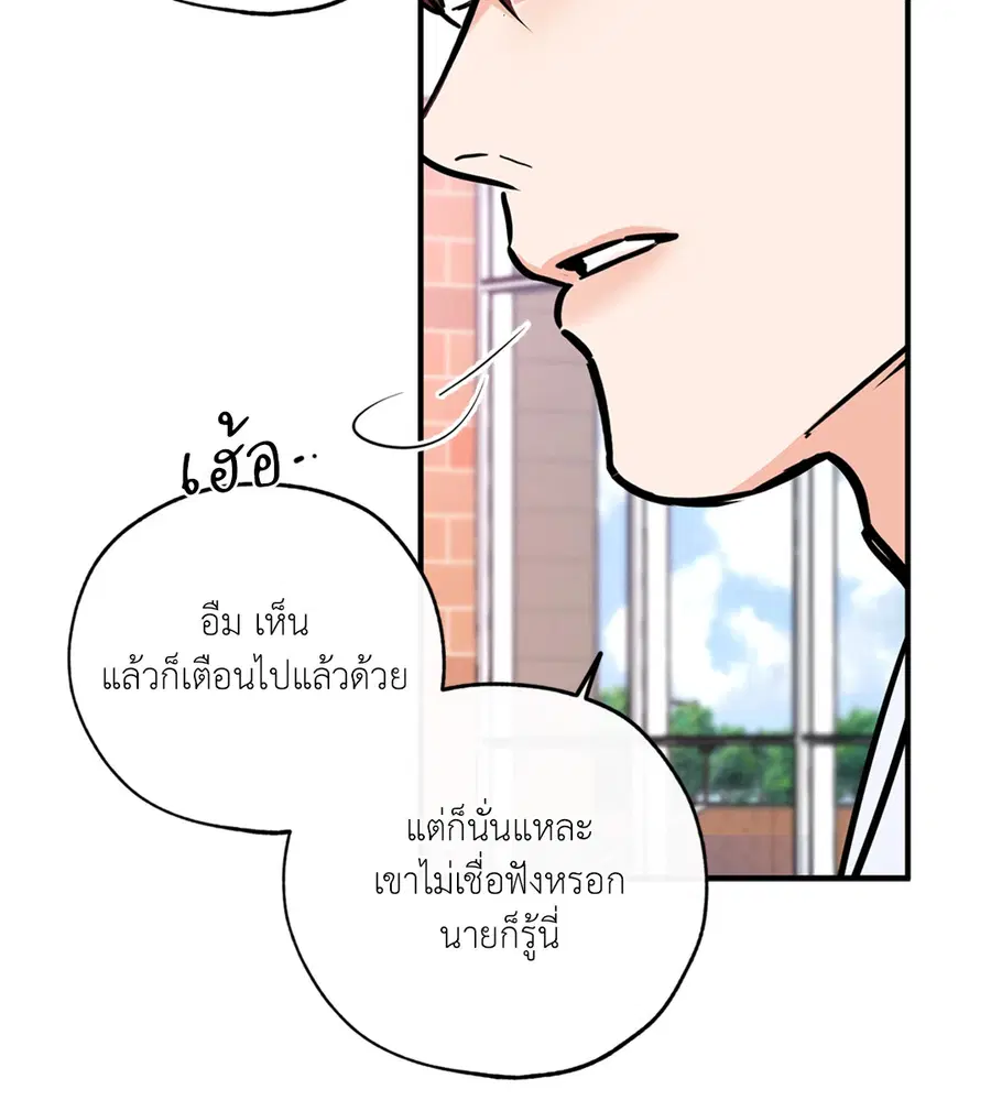 Lucky Paradise ตอนที่ 76 — page 62 of 89
