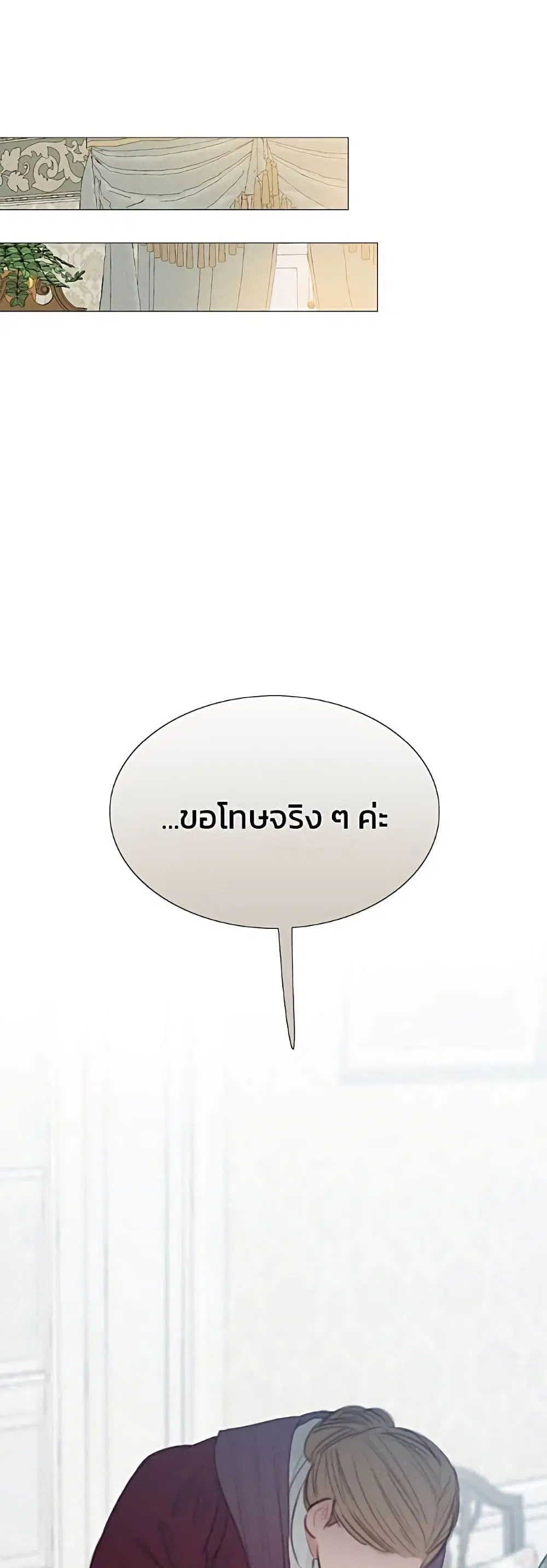 Serena ตอนที่ 34 — page 44 of 62
