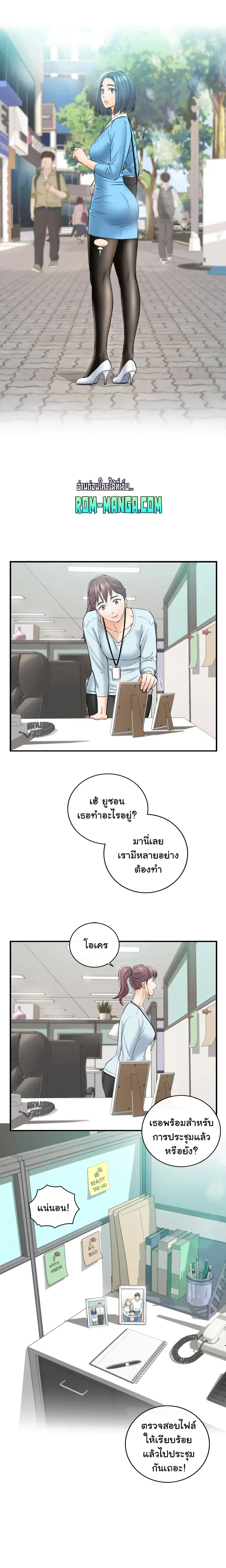 Young Boss ตอนที่ 113 — page 20 of 22