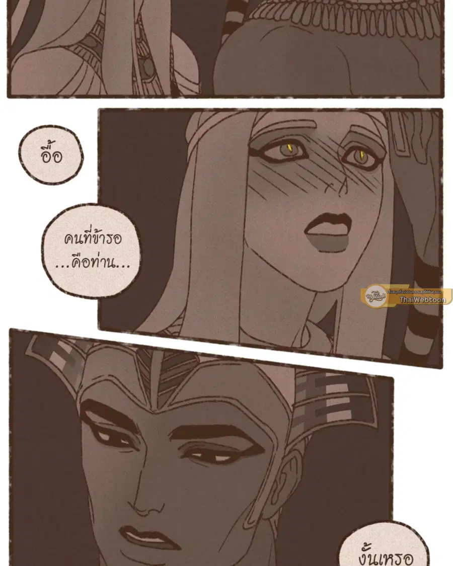 ENNEAD ตอนที่ 99 — page 43 of 54