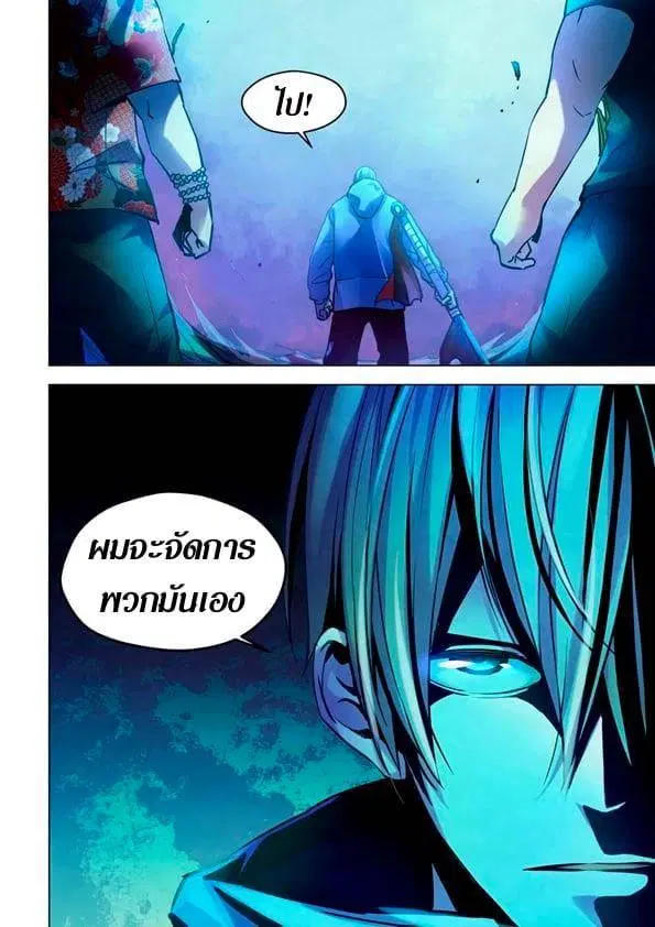 The Last Human ตอนที่ 229 — page 17 of 17