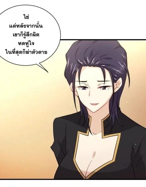 Immortal Swordsman in the Reverse World ตอนที่ 138 — page 43 of 47