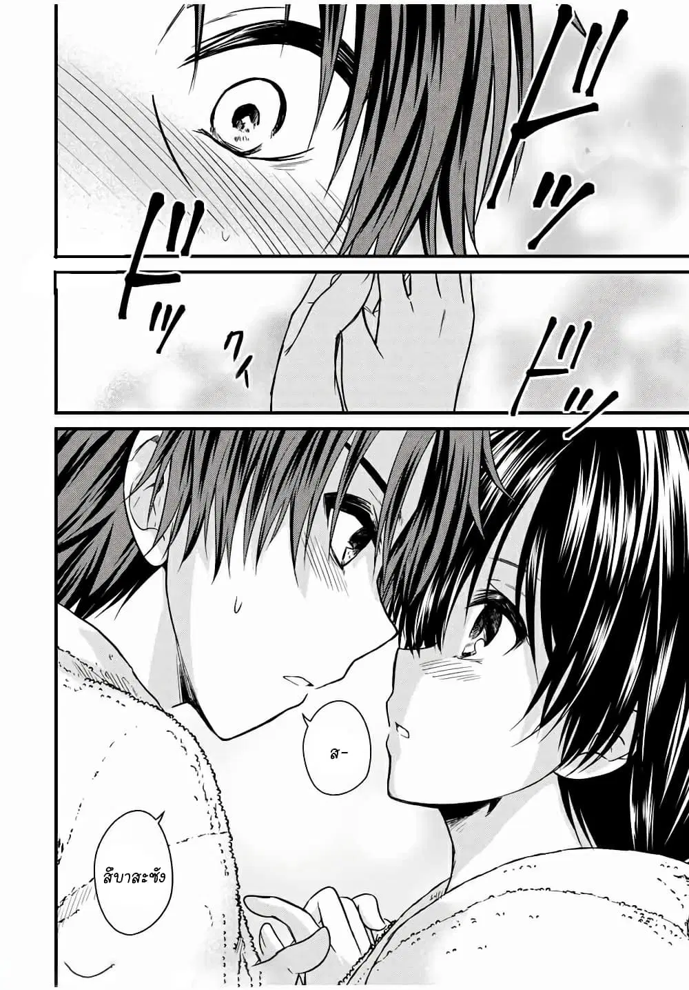 Ojousama no Shimobe ตอนที่ 61 — page 14 of 17