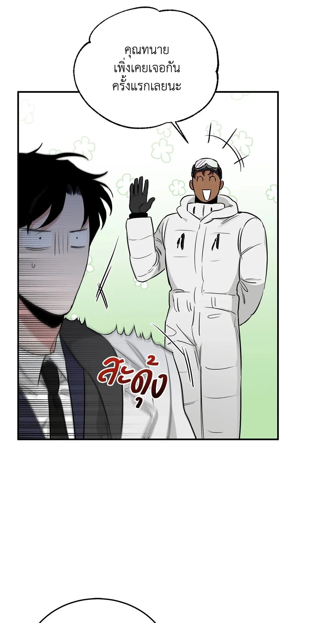 Roses and Champagne ตอนที่ 30 — page 34 of 84