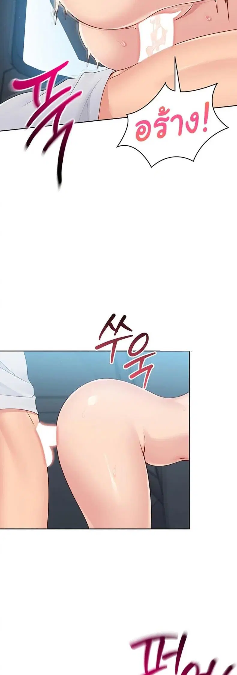 Set It! ตอนที่ 35 — page 40 of 50