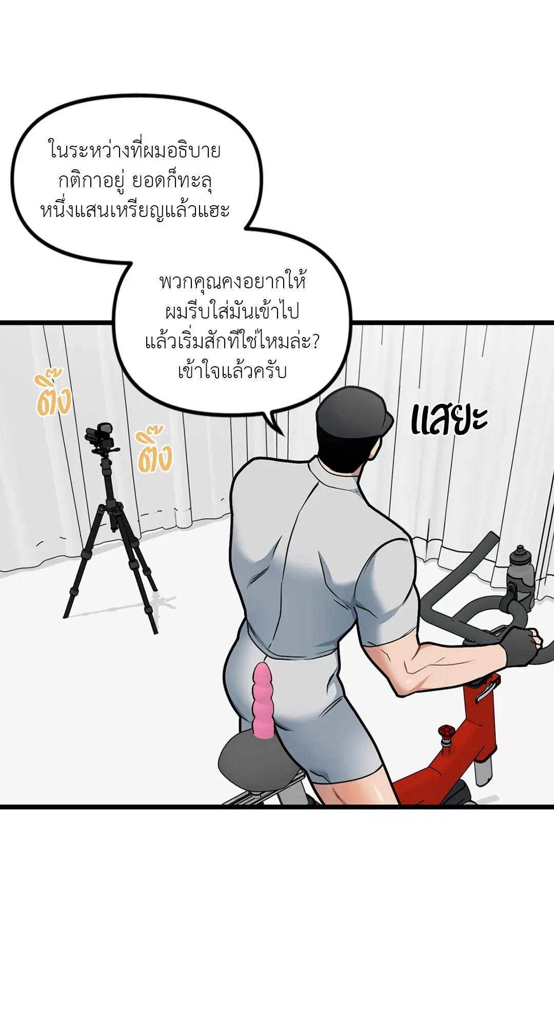 Full Volume ตอนที่ 64 — page 12 of 60