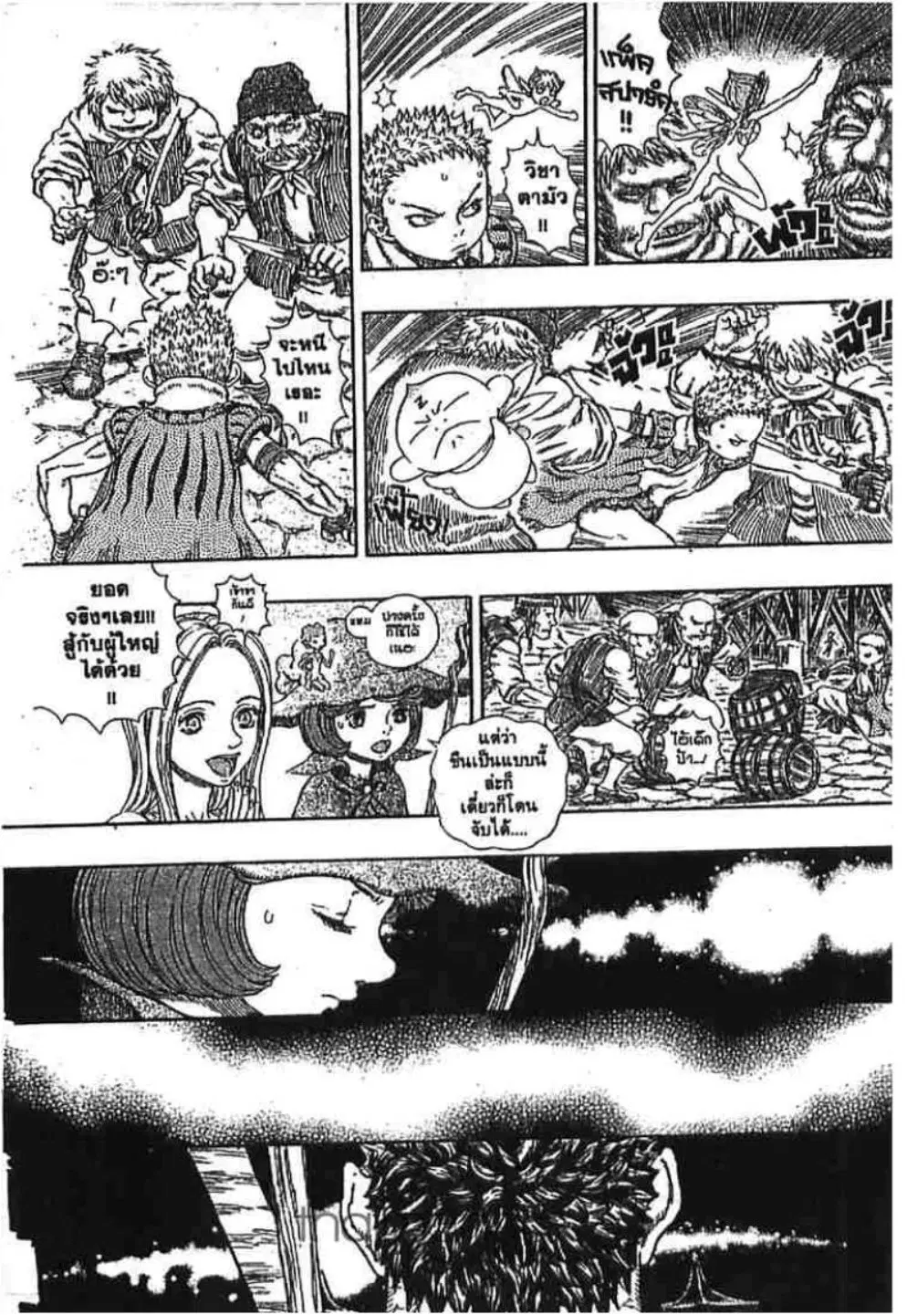 Berserk ตอนที่ 255 — page 12 of 40