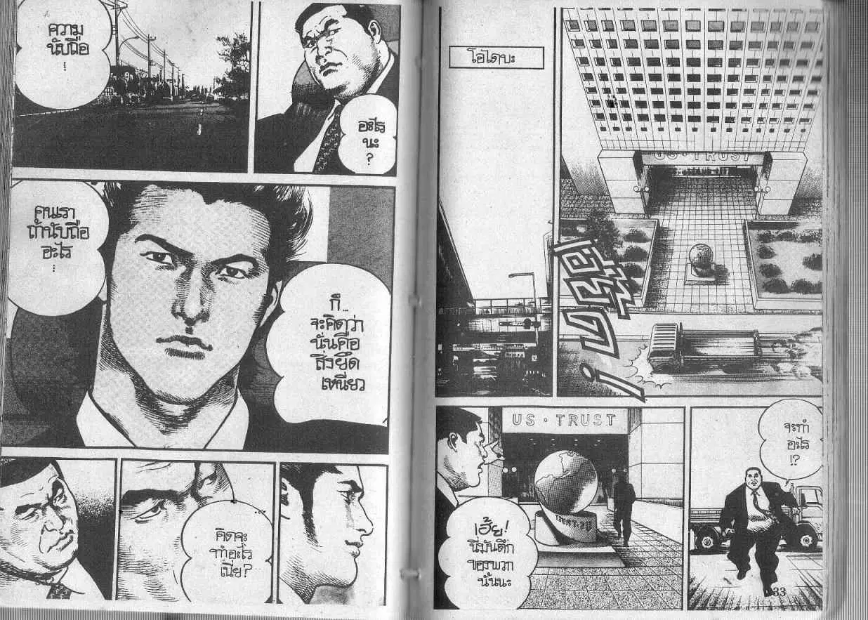 Heat ตอนที่ 115 — page 10 of 12