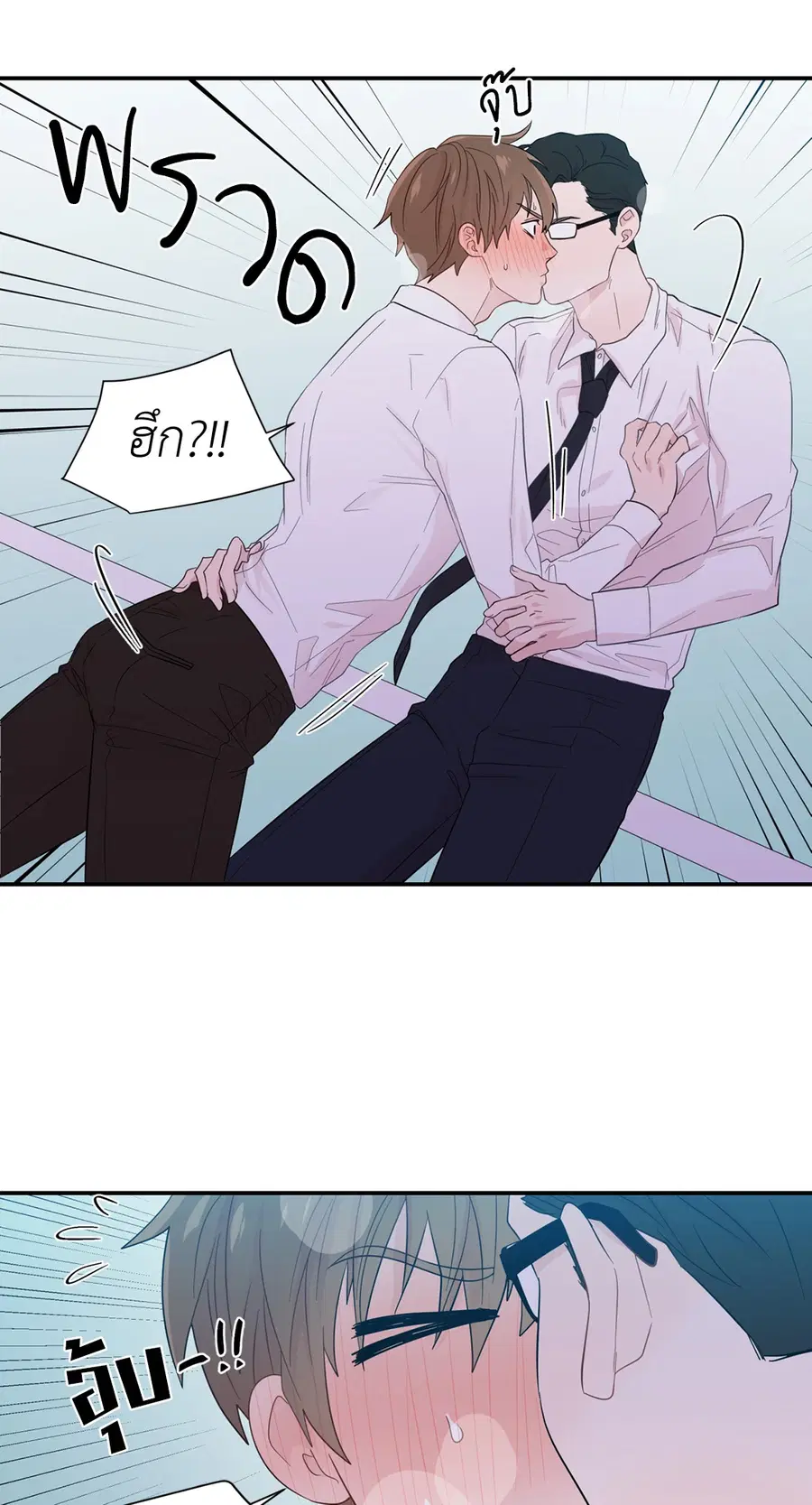 A Man of Virtue ตอนที่ 20 — page 47 of 52