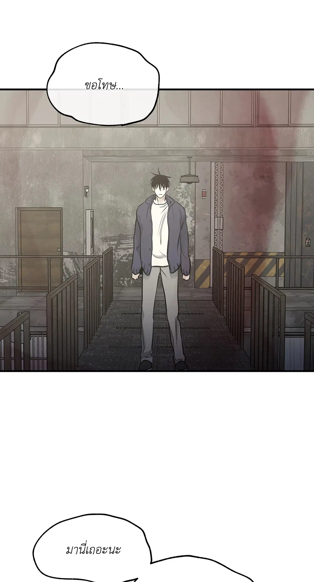 Low Tide in Twilight ตอนที่ 93 — page 21 of 65