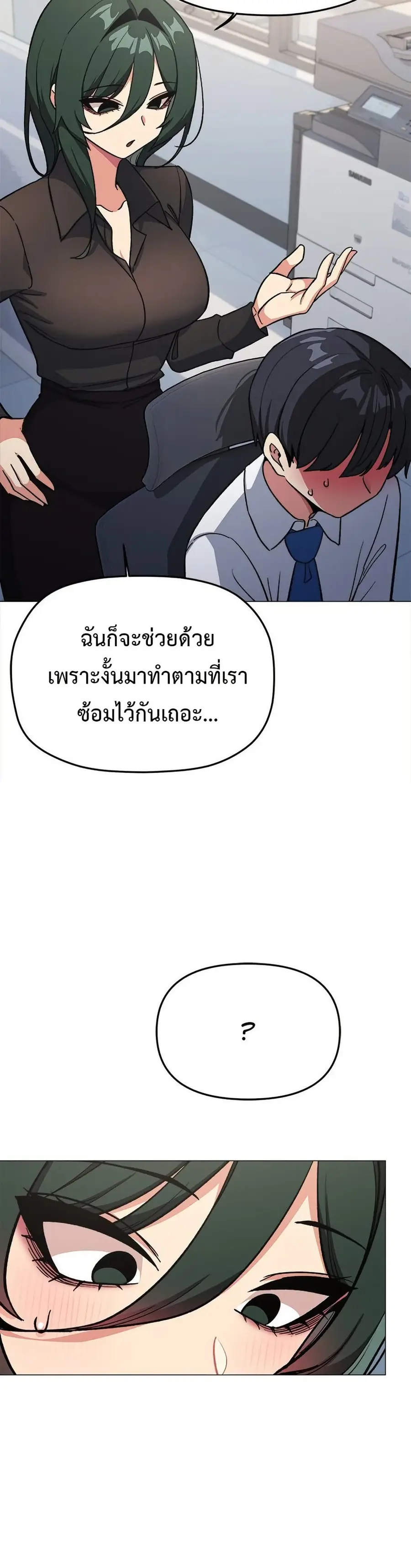 Stop Smoking ตอนที่ 50 — page 14 of 53