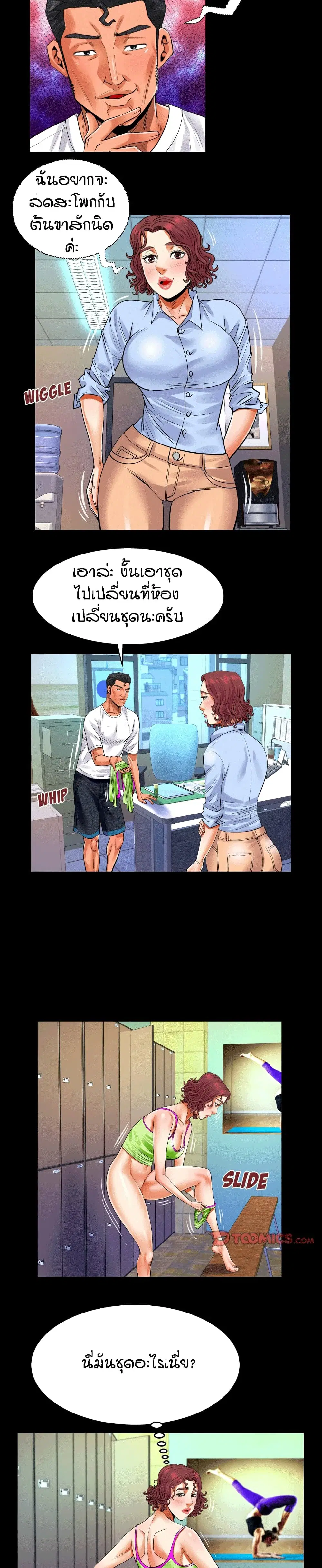 My Aunt ตอนที่ 109 — page 14 of 18