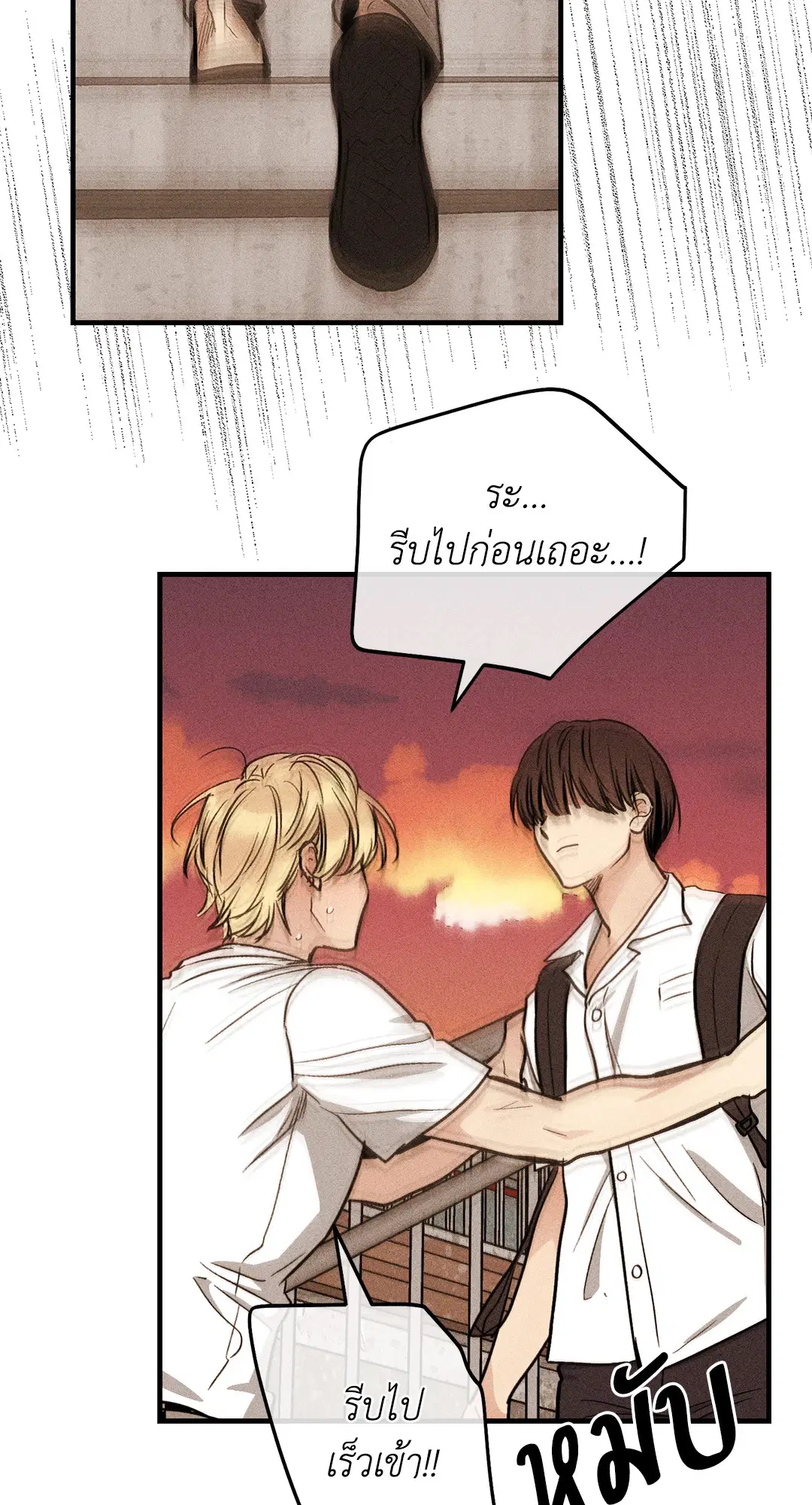PAYBACK ตอนที่ 87 — page 20 of 78