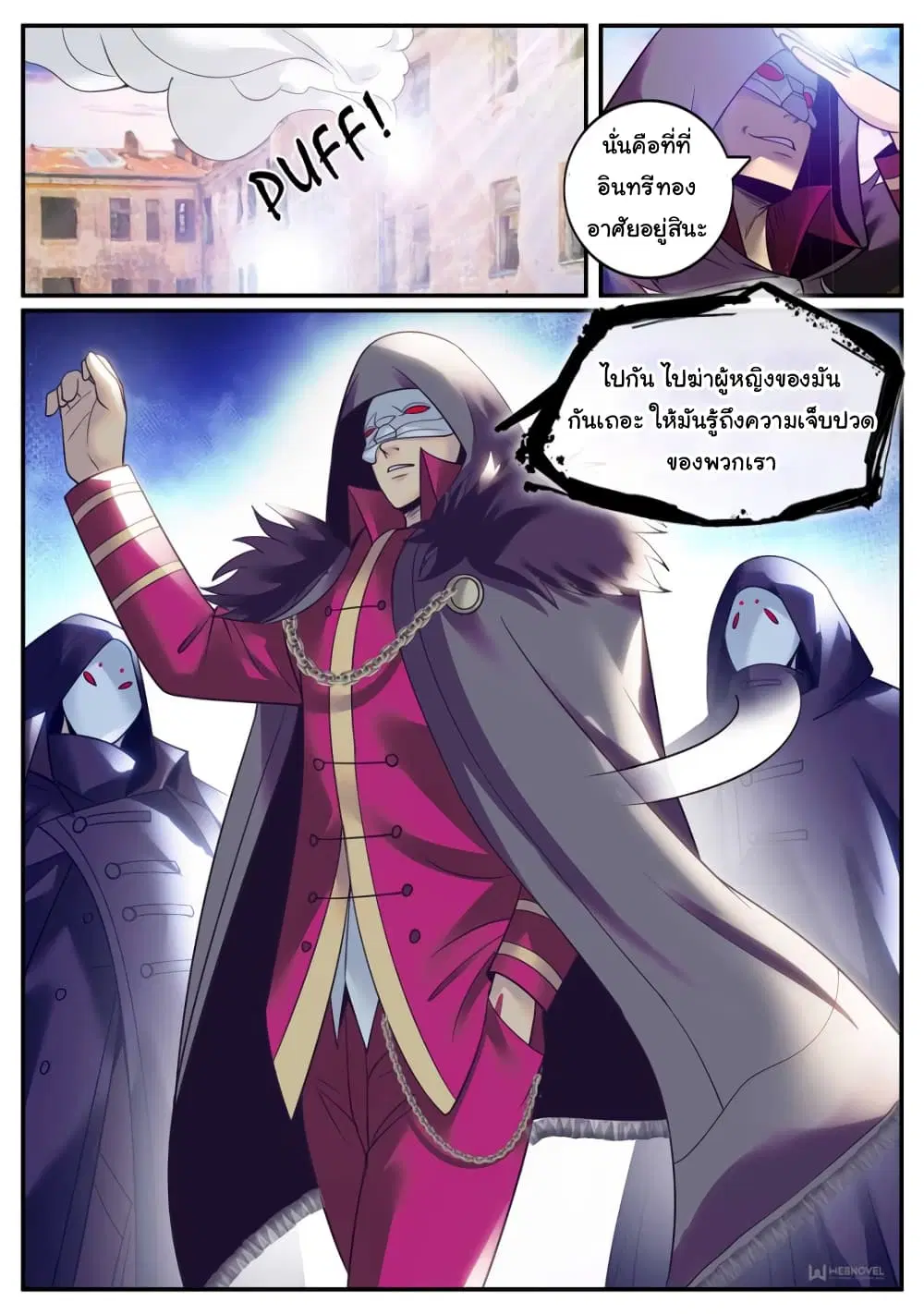 The Superb Captain in the City ตอนที่ 236 — page 14 of 15